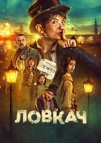 Доджер